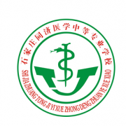 石家莊同濟醫(yī)學中等專業(yè)學校