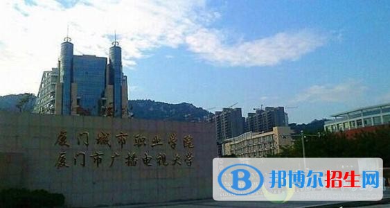 廈門城市職業(yè)學(xué)院單招2019年單獨招生成績查詢、網(wǎng)址入口