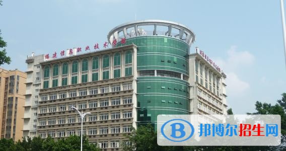 福建信息職業(yè)技術(shù)學院單招 2019年單獨招生報名時間、網(wǎng)址入口