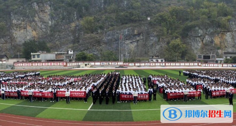 貴州望謨民族中學2019年招生簡章