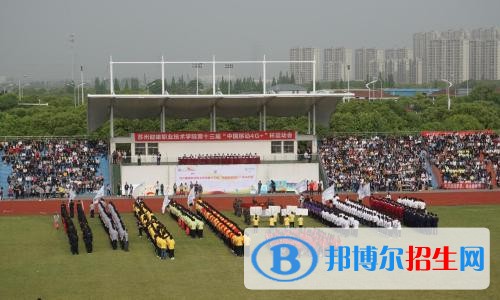 蘇州健雄職業(yè)技術(shù)學(xué)院五年制大專2019年報(bào)名條件、招生要求、招生對(duì)象