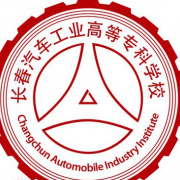 長春汽車工業(yè)高等?？茖W校單招