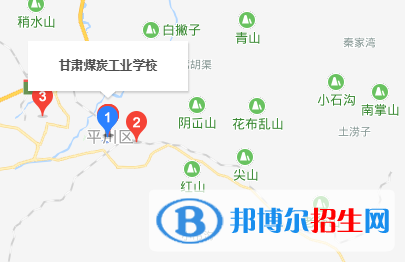 甘肅煤碳工業(yè)學校地址在哪里 