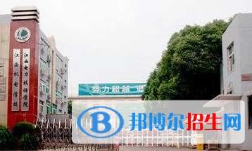 江西電力高級技工學(xué)校2020年學(xué)費、收費多少