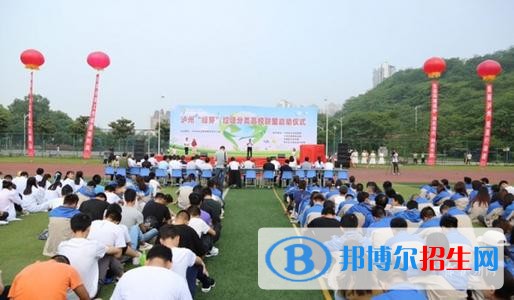 瀘州化工工程職業(yè)技術(shù)學(xué)校2020年招生辦聯(lián)系電話