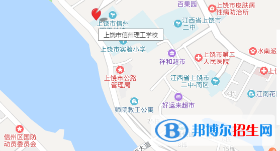 上饒信州理工學(xué)校地址在哪里