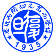 重慶復(fù)旦中學(xué)