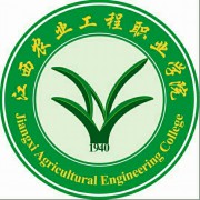 江西農(nóng)業(yè)工程職業(yè)學院五年制大專