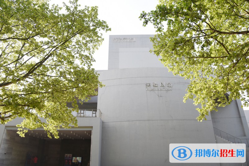 南京藝術學院附屬中等藝術學校2020年招生辦聯系電話