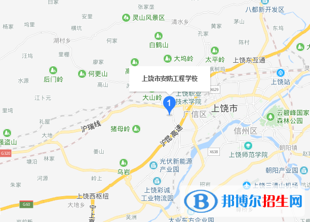 上饒安防工程學(xué)校地址在哪里