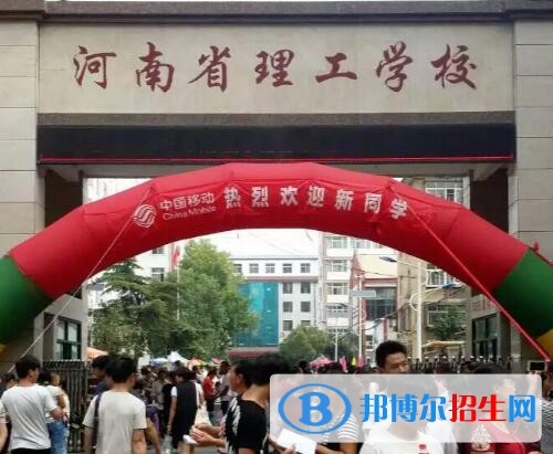 河南理工學校2021年有那些專業(yè)