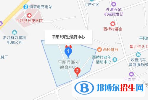 平陽縣職業(yè)教育中心地址在哪里