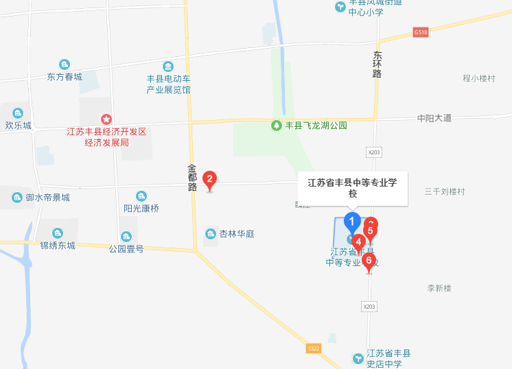 江蘇豐縣中等專業(yè)學(xué)校地址在哪里