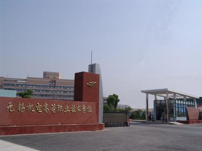 無錫機電高等職業(yè)技術學校2020年有哪些專業(yè)