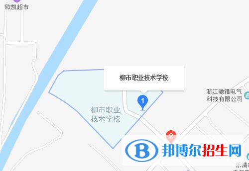 樂清柳市職業(yè)技術學校地址在哪里