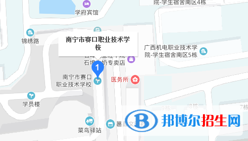 南寧賽口職業(yè)技術(shù)學(xué)校地址在哪里