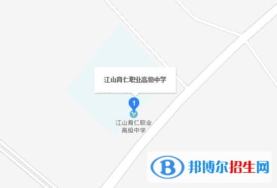 江山育仁職業(yè)高級中學地址在哪里