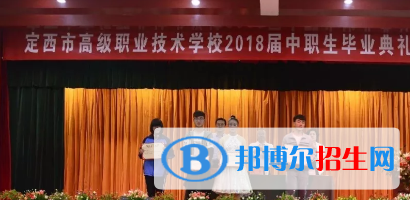 定西高級職業(yè)技術(shù)學(xué)校2020年學(xué)費(fèi)、收費(fèi)多少