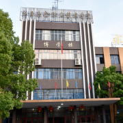 江西冶金工業(yè)學校