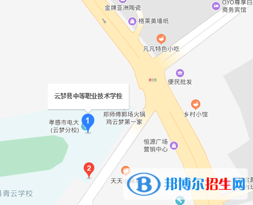 云夢中等職業(yè)技術學校地址在哪里