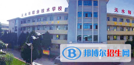 天水職業(yè)技術學校2020年招生錄取分數線