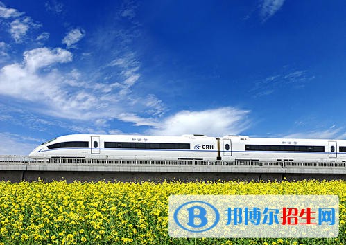 無(wú)錫2020年什么鐵路學(xué)校好