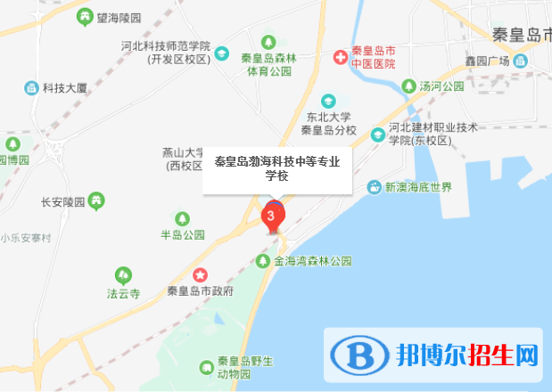 秦皇島渤海科技中等專業(yè)學(xué)校