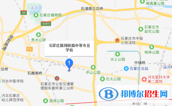 石家莊路翔鐵路中等專業(yè)學(xué)校