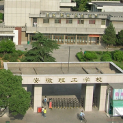 安徽理工學(xué)校