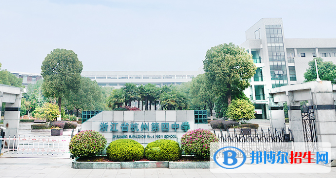 杭州第四中學國際部2020年招生計劃
