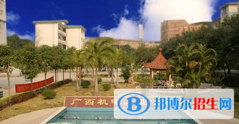 廣西機電工業(yè)學(xué)校2020年報名條件、招生要求、招生對象 