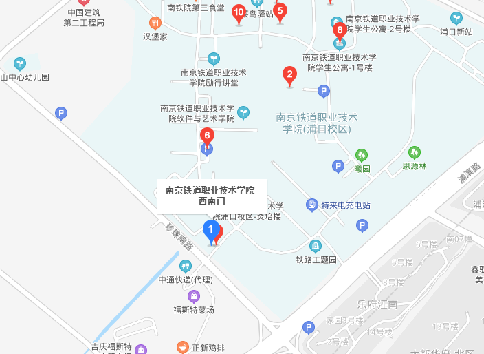 南京鐵道職業(yè)技術(shù)學(xué)院地址在哪里