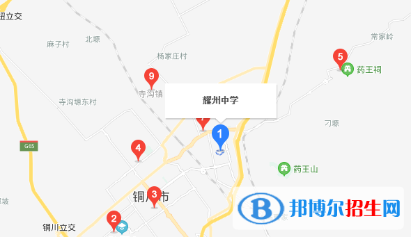 銅川耀州中學(xué)2020年地址在哪里