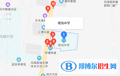  鳳翔縣紙坊中學(xué)地址在哪里