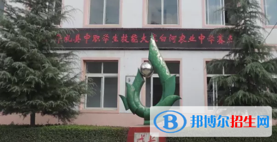 禮縣白河農(nóng)業(yè)中學(xué)怎么樣、好不好