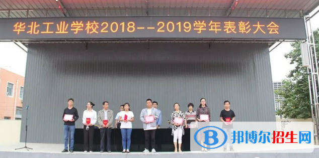 華北工業(yè)學(xué)校2020年報(bào)名條件、招生要求、招生對(duì)象