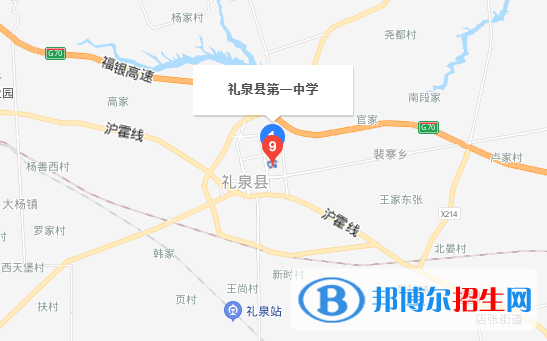 禮泉縣第一中學(xué)地址在哪里