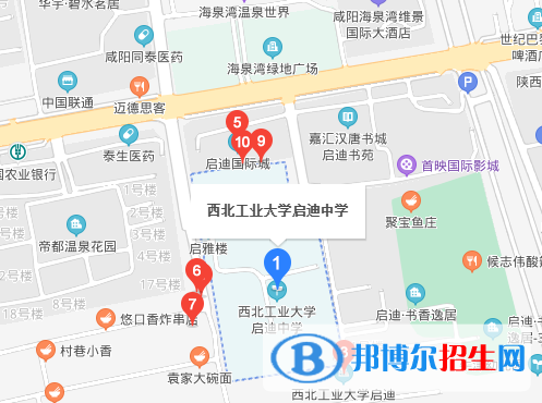 西北工業(yè)大學(xué)啟迪中學(xué)地址在哪里