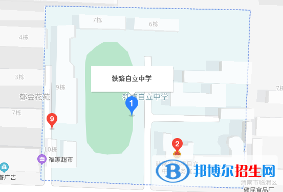 渭南鐵路自立中學(xué)地址在哪里