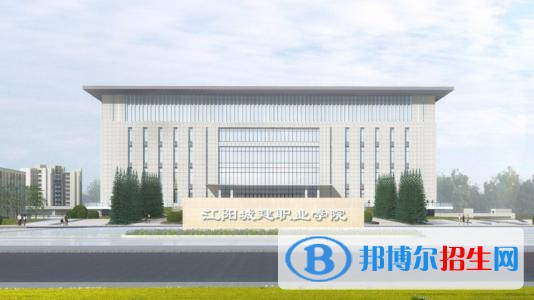 江陽城建職業(yè)學(xué)院2020年招生辦聯(lián)系電話