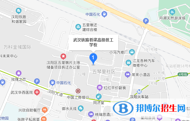 武漢鐵路橋梁高級(jí)技工學(xué)校地址