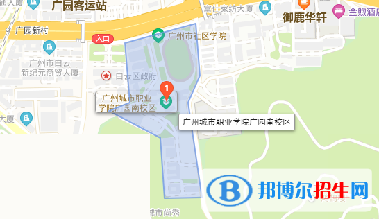 廣州城市職業(yè)學(xué)院地址在哪里