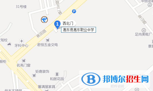 惠東縣惠東職業(yè)中學(xué)地址在哪里