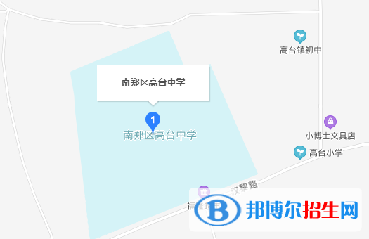 南鄭縣高臺中學(xué)地址在哪里