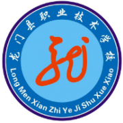 龍門(mén)縣職業(yè)技術(shù)學(xué)校