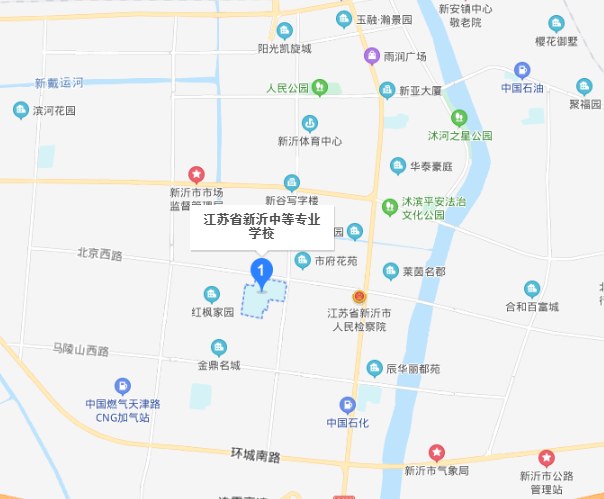 江蘇省新沂中等專業(yè)學(xué)校地址在哪里