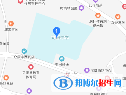 安康旬陽(yáng)中學(xué)地址在哪里