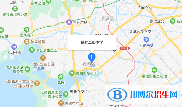 無錫輔仁高級中學(xué)地址在哪里