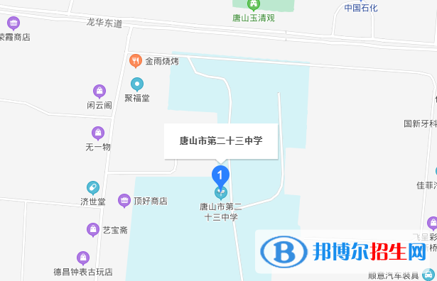  唐山二十三中學(xué)地址在哪里