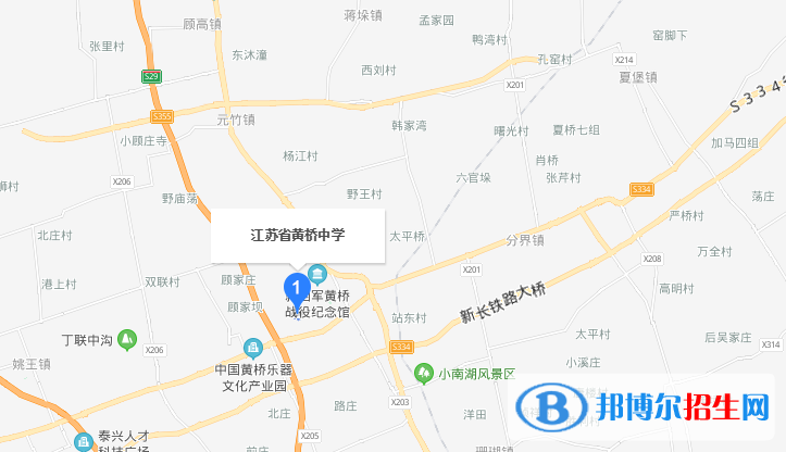 江蘇黃橋中學(xué)地址在哪里